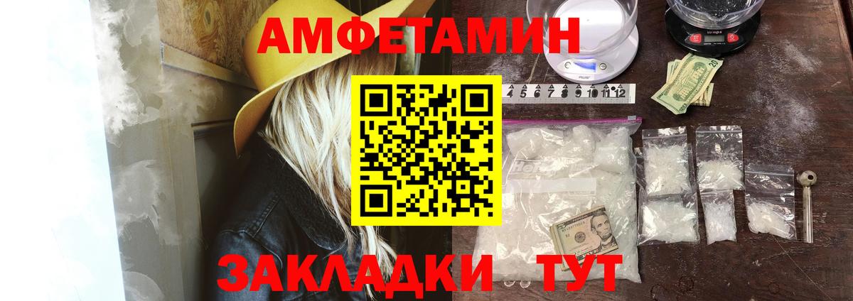 АМФЕТАМИН VHQ Ноябрьск