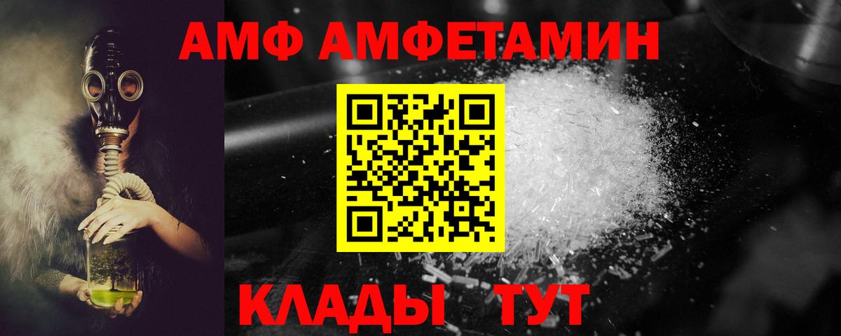 Amphetamine 98%  Вход с VPN  Амфетамин  Ноябрьск 
