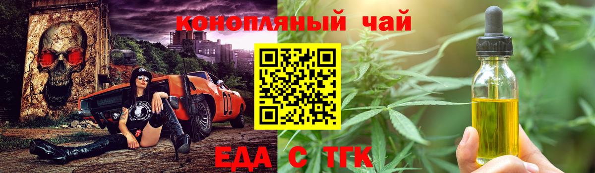 Cannafood марихуана  Вход с VPN  Ноябрьск 