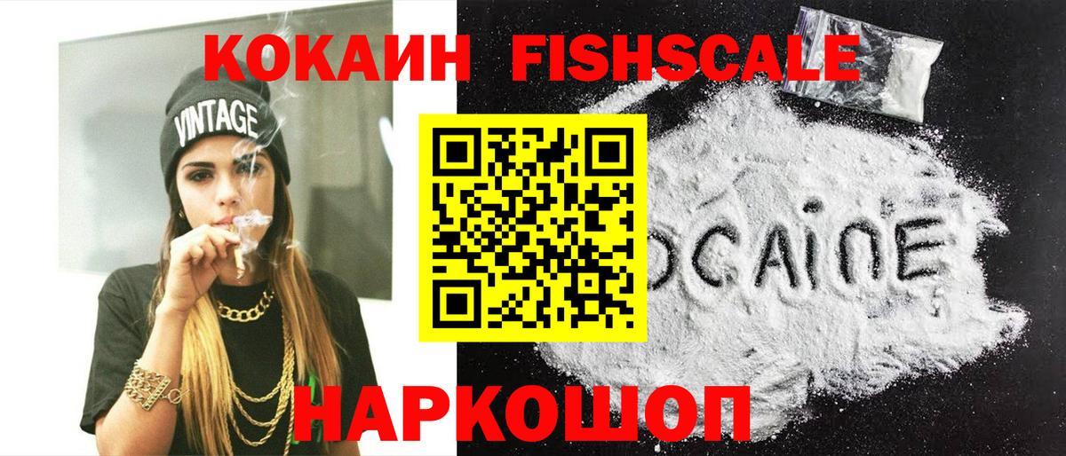 ГАШИШ  Cocaine  Меф МЯУ МЯУ   Ноябрьск  Марихуана  Вход с VPN 