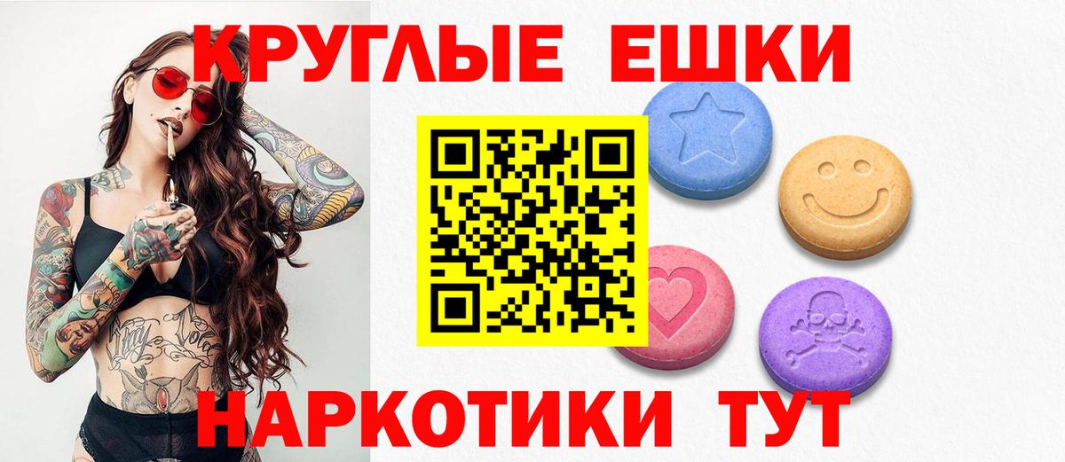 ЭКСТАЗИ диски  Вход с VPN  Ноябрьск  ЭКСТАЗИ  Ecstasy таблы 