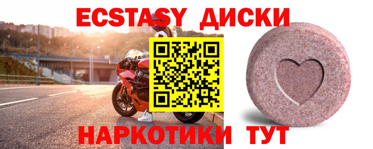 Экстази 280 MDMA Ноябрьск