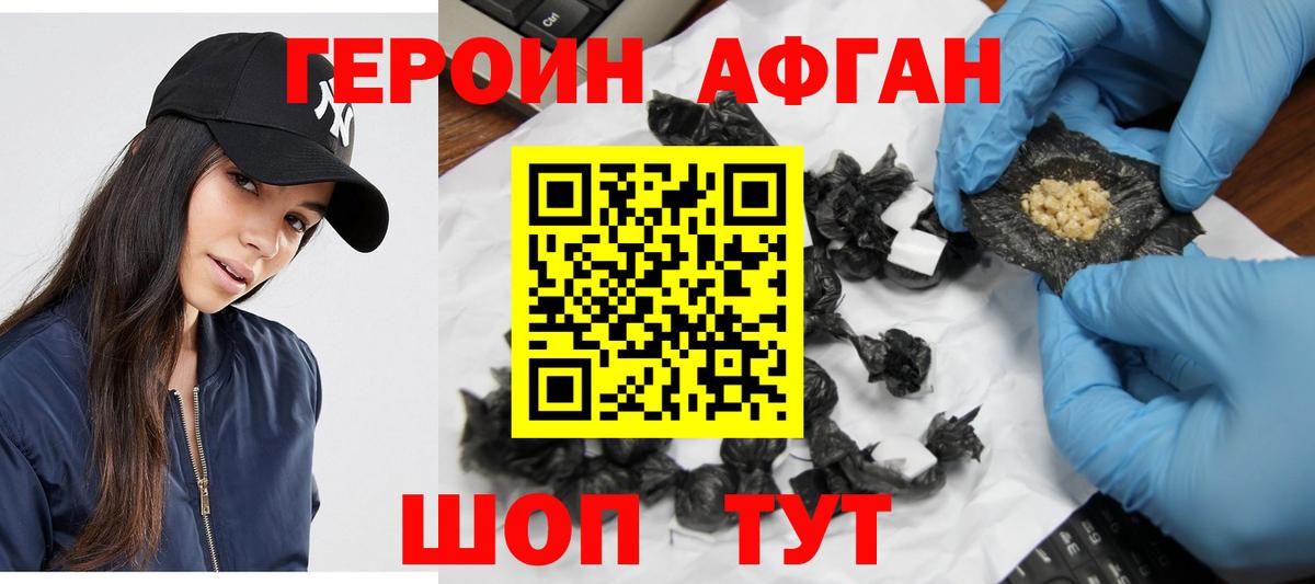 Ноябрьск  ГЕРОИН белый  Вход с VPN 