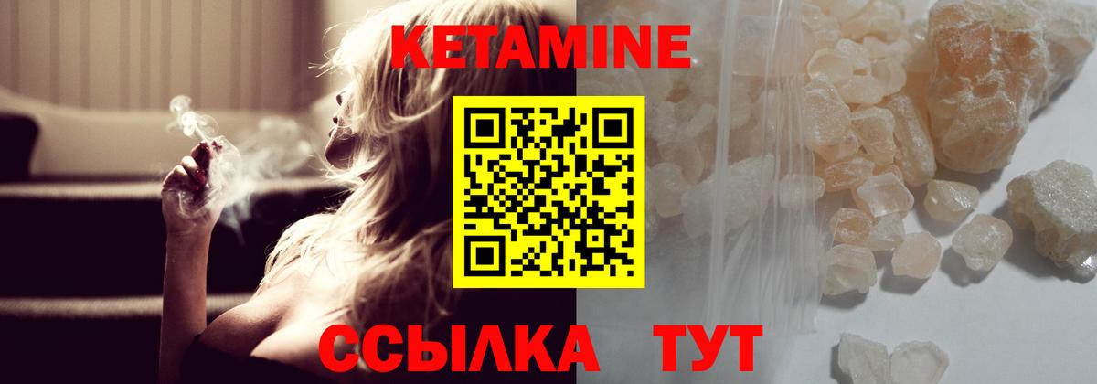 Ноябрьск  Кетамин ketamine  Кетамин ketamine  ОМГ ОМГ рабочий сайт  Вход с VPN 