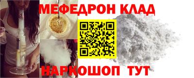 мефедрон Туймазы