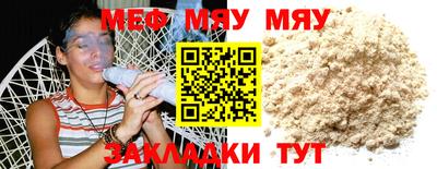 мефедрон Туймазы
