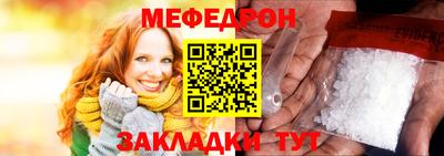 мефедрон Туймазы