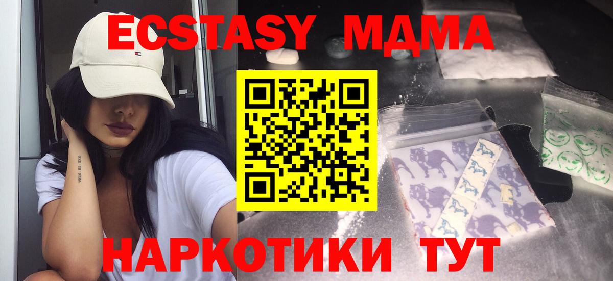 MDMA crystal  Вход с VPN  MDMA  Ноябрьск  МДМА кристаллы 