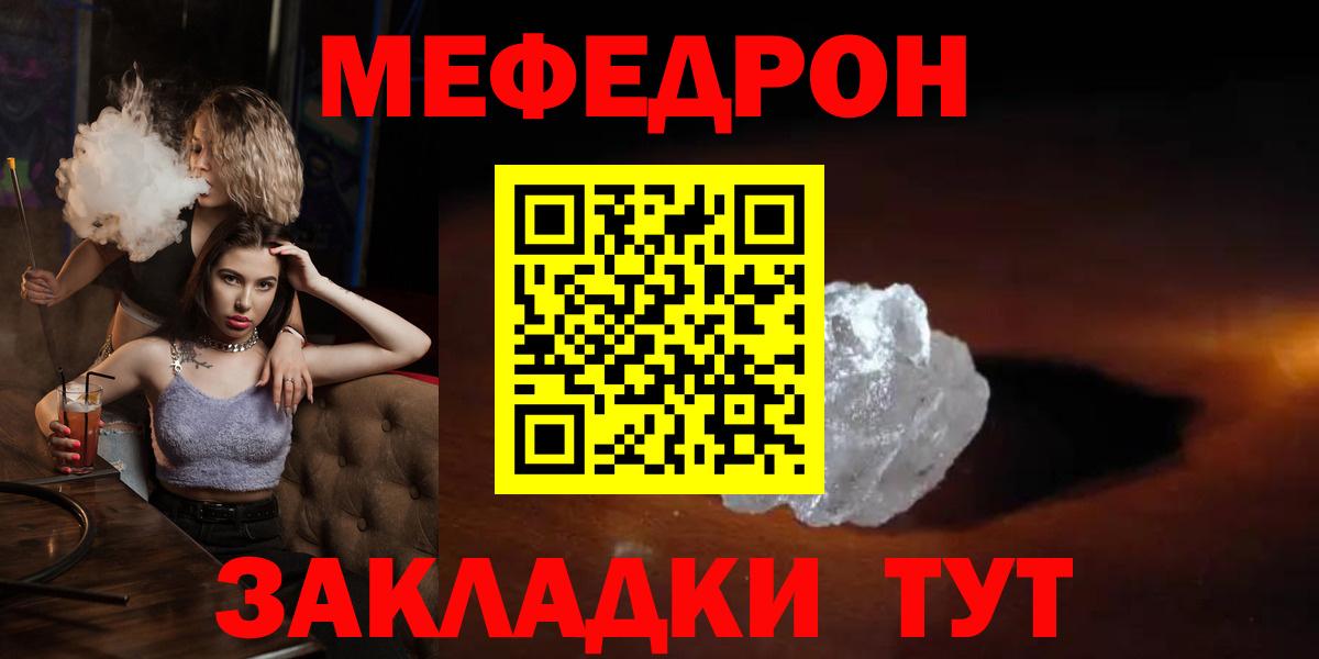 где продают наркотики  Меф 4 MMC  Меф  МЕФ  МЯУ-МЯУ 4 MMC  Вход с VPN  Ноябрьск 