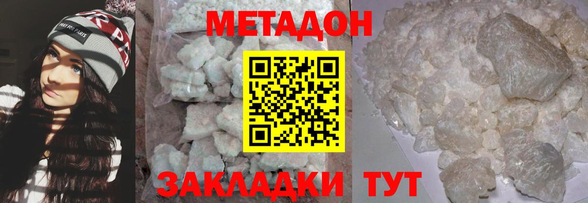 Ноябрьск  МЕТАДОН мёд  Вход с VPN 