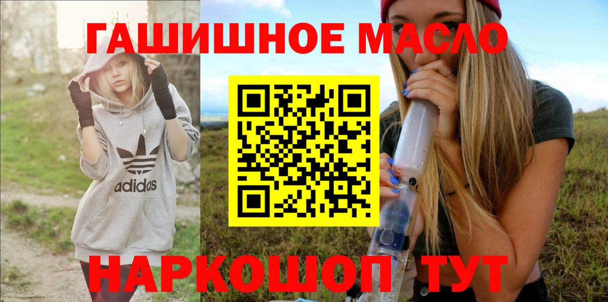Дистиллят ТГК гашишное масло  ТГК жижа  Ноябрьск  Вход с VPN 