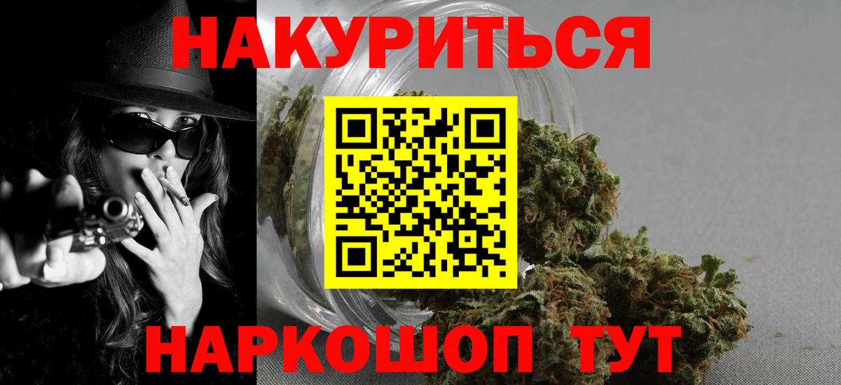Марихуана семена  Вход с VPN  Каннабис White Widow  Ноябрьск 